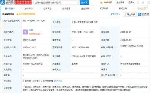 e簽寶上海新公司拓展網絡與信息安全軟件開發